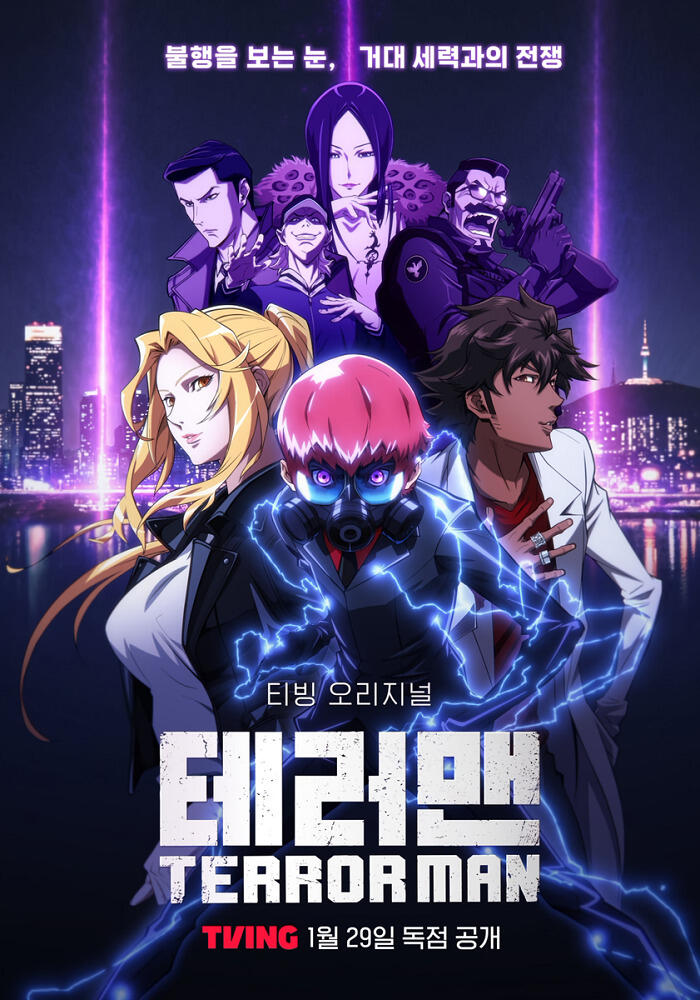 Terror Man постер