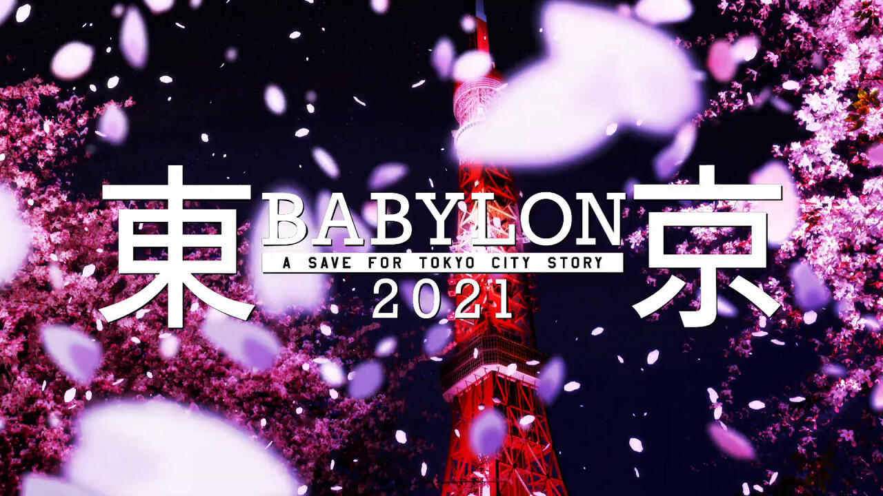 Tokyo Babylon PVs постер