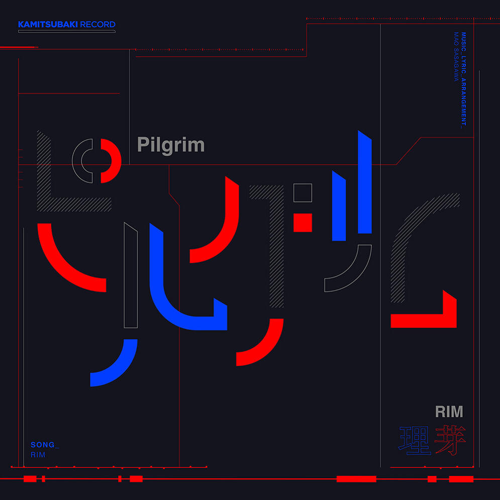 Pilgrim постер