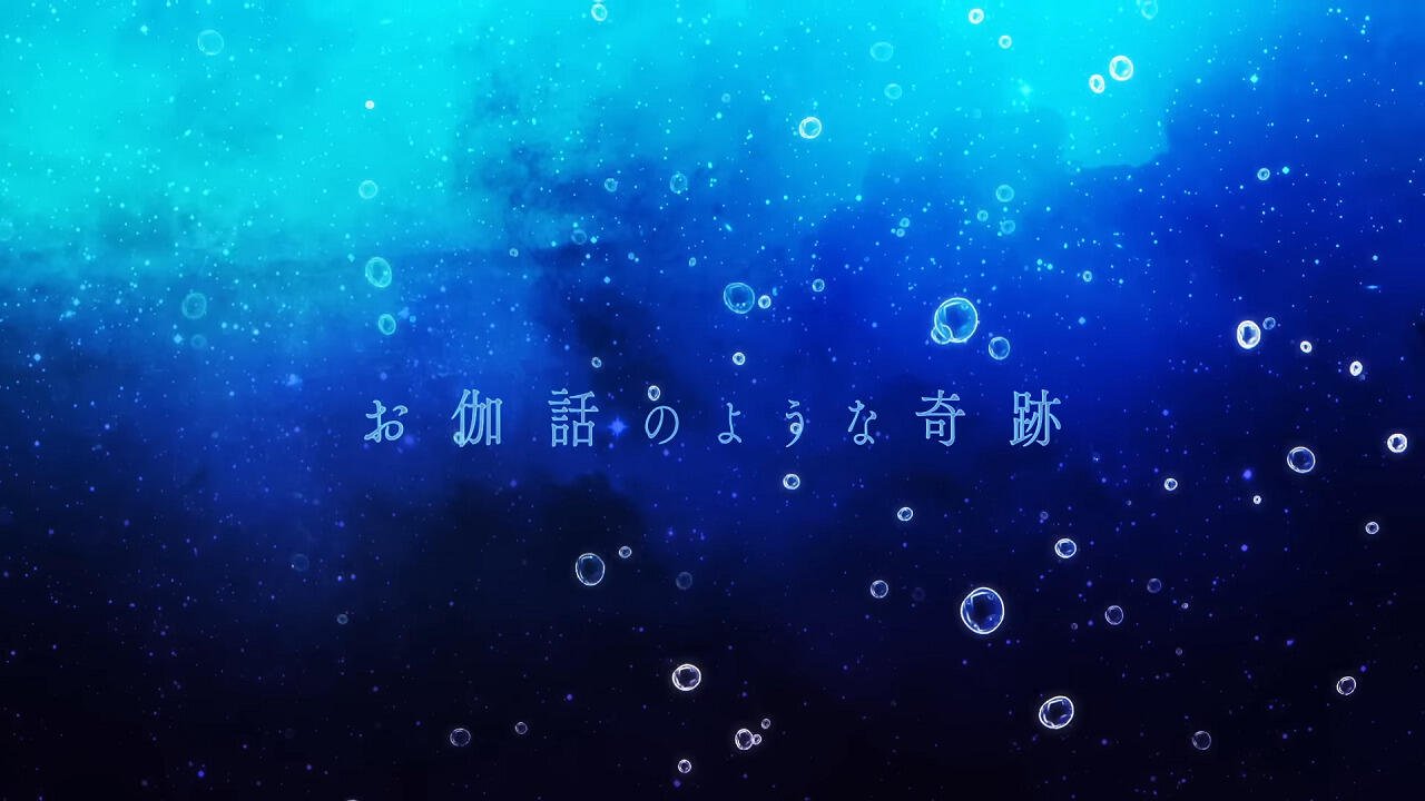 Otogibanashi no Youna Kiseki постер