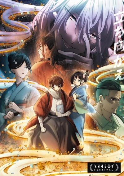 Nijusseiki Denki Mokuroku: Eureka Evrika постер