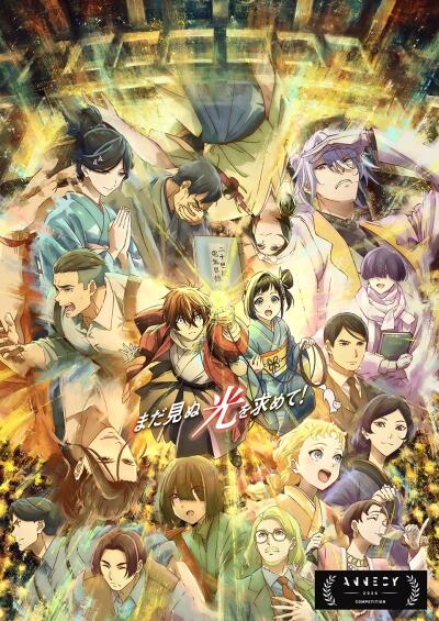 Nijusseiki Denki Mokuroku: Eureka Evrika постер