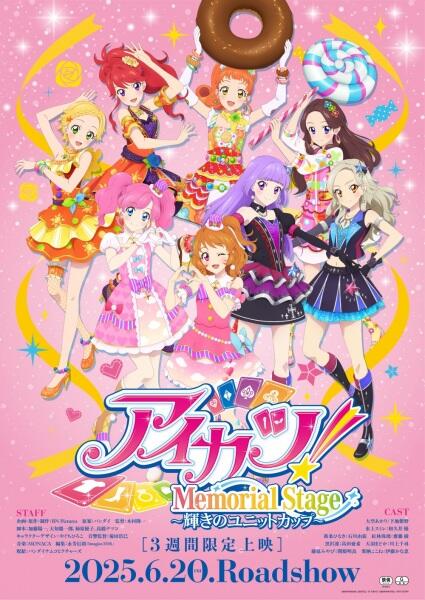 Aikatsu! Memorial Stage: Kagayaki no Unit Cup постер