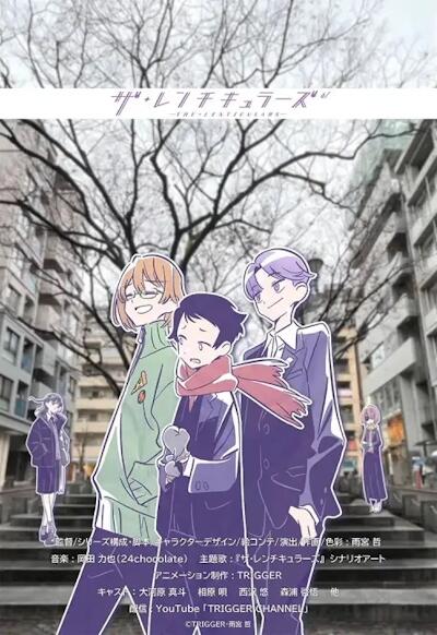 The Lenticulars постер