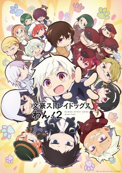 Bungou Stray Dogs Wan! 2 постер