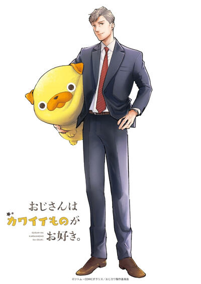 Ojisan wa Kawaii Mono ga Osuki. постер