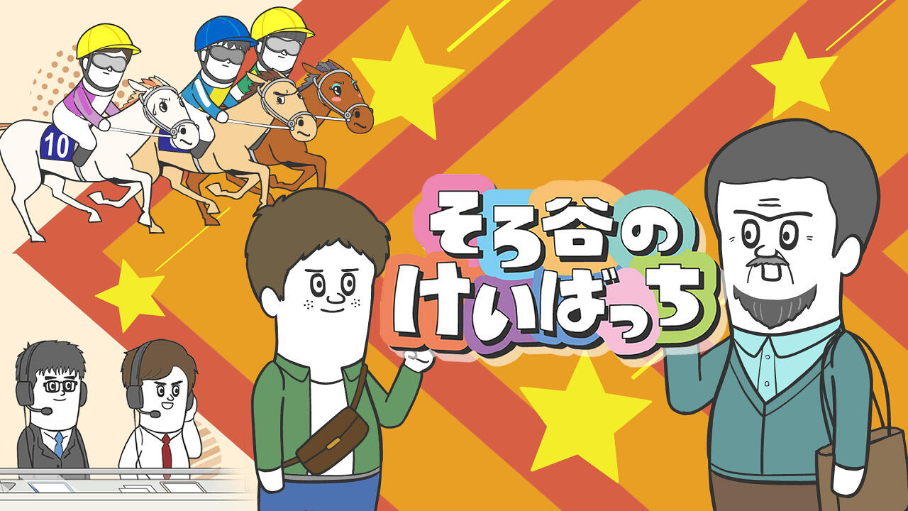 Sorotani no Keibatchi Season 3 постер