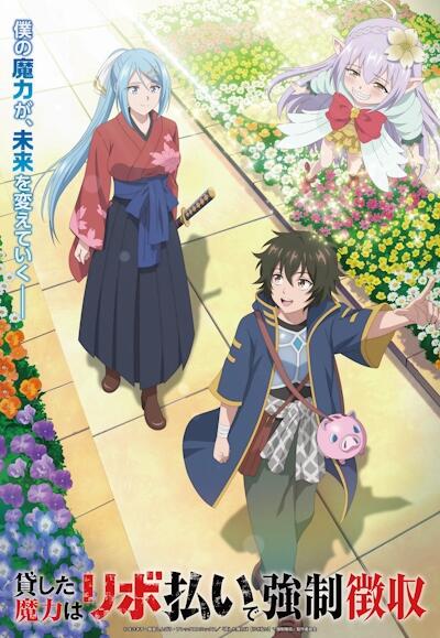 Kashita Maryoku wa "Revo Barai" de Kyousei Choushuu постер