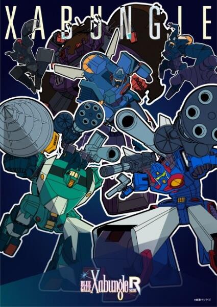 Blue Gale Xabungle Side R постер