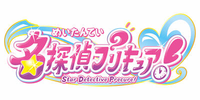 Meitantei Precure! постер