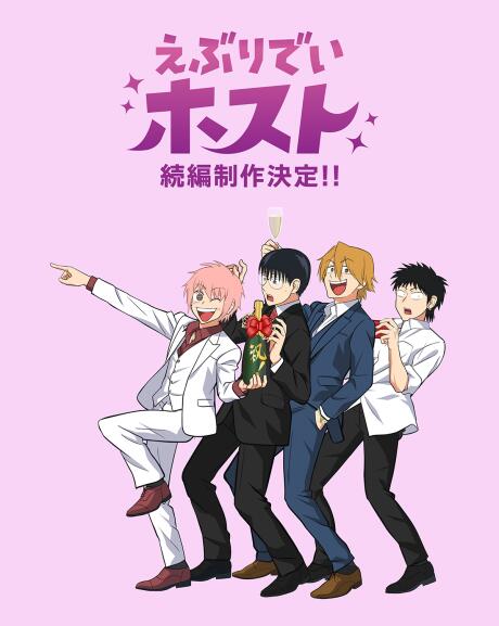 Everyday Host (Zoku-hen) постер