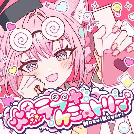 Baku Love + Chemistry постер