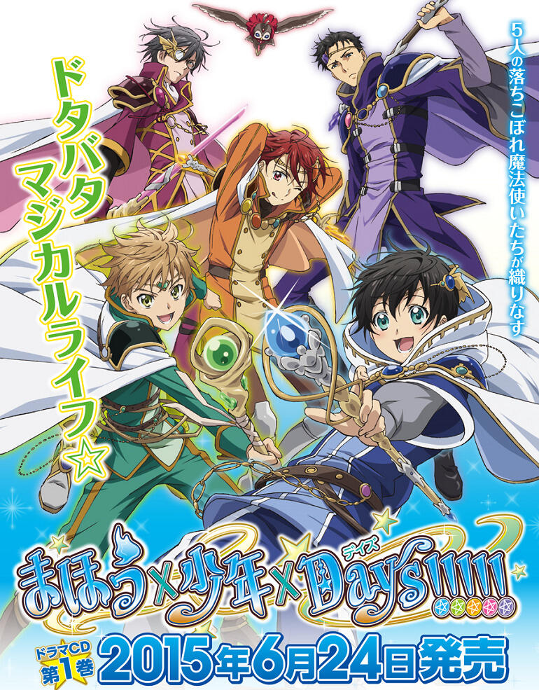 Mahou x Shounen x Days!!!!! постер