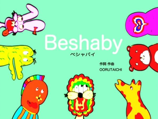 Beshaby постер