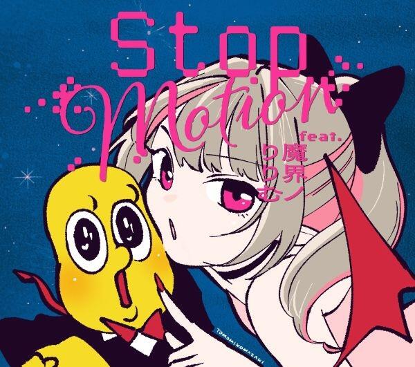 Stop Motion feat. Makaino Ririmu постер