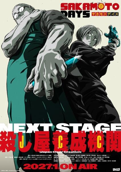 Sakamoto Days 2nd Season постер
