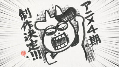 Hyakushou Kizoku 4th Season постер