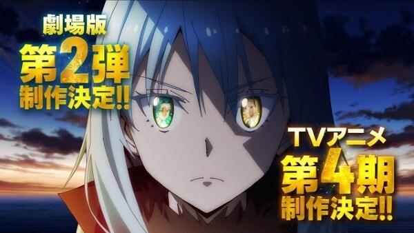 Tensei shitara Slime Datta Ken 4th Season Part 2 постер