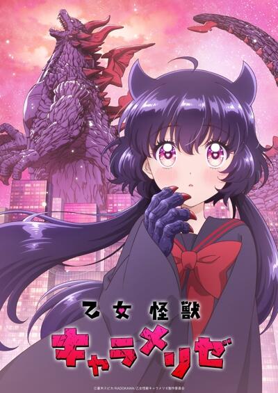 Otome Kaijuu Carameliser постер