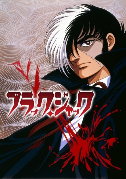 Black Jack постер