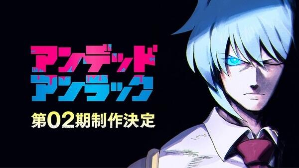 Undead Unluck 2nd Season постер
