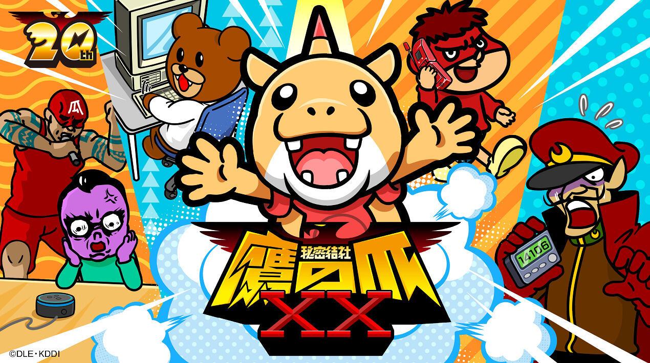 Himitsukessha Taka no Tsume XX постер