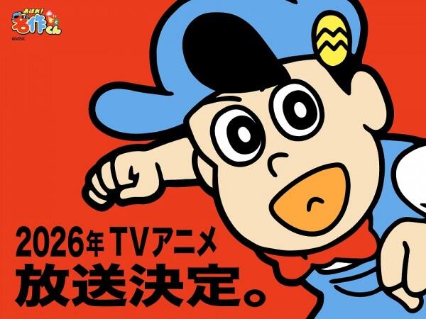 Aware! Meisaku-kun (2026) постер