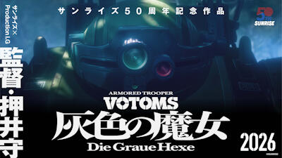 Soukou Kihei Votoms: Haiiro no Hexe постер