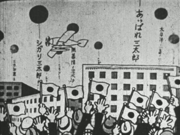 Taiheiyou Hikouki Ichibannori постер