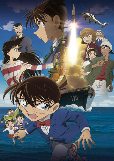 Meitantei Conan Movie 17: Zekkai no Private Eye постер