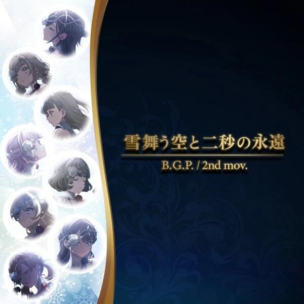 Yuki Mau Sora to Nibyou no Eien постер