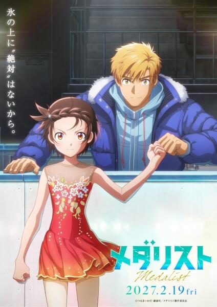 Medalist Movie постер