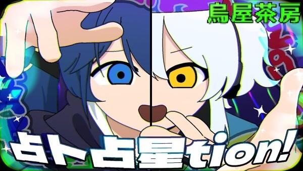 Senboku Sensei-tion! постер