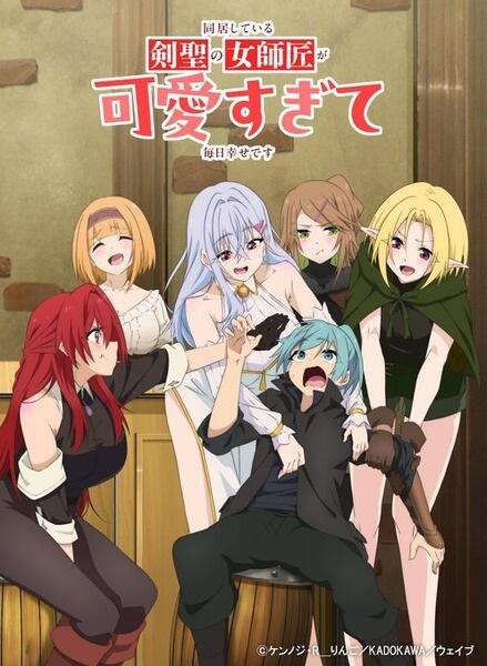 Doukyo Shiteiru Kensei no Onna Shishou ga Kawaisugite Mainichi Shiawase desu постер