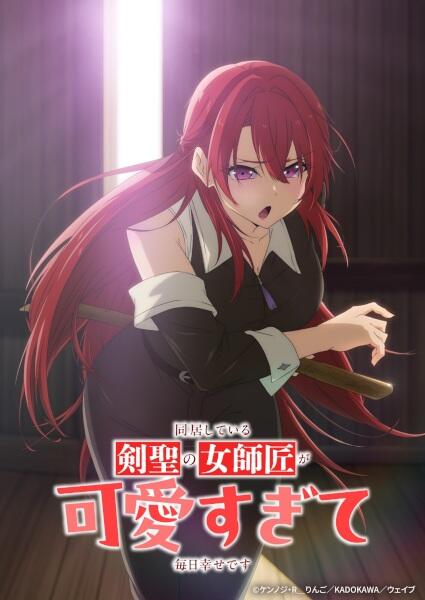 Doukyo Shiteiru Kensei no Onna Shishou ga Kawaisugite Mainichi Shiawase desu постер