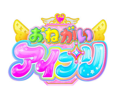 Onegai AiPri постер