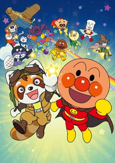 Sore Ike! Anpanman: Pantan to Yakusoku no Hoshi постер