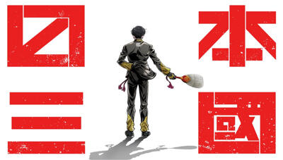 Nippon Sangoku постер