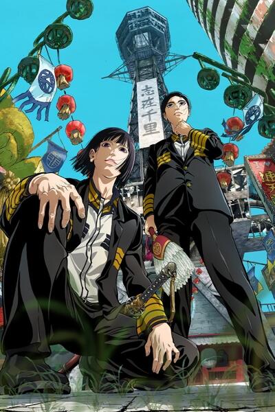 Nippon Sangoku постер