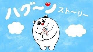 HuGoo.n Story постер