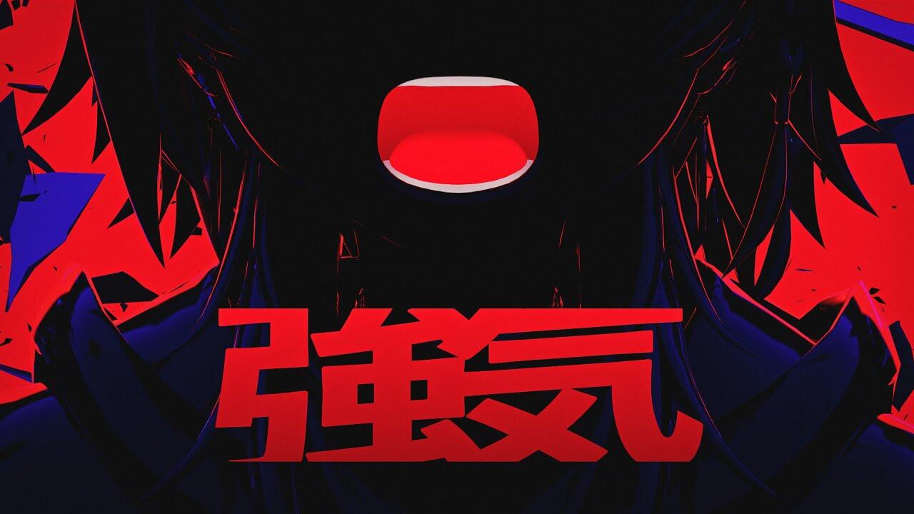 Tsuyoki постер