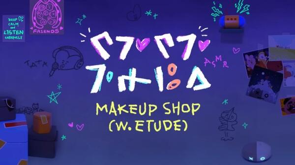 Tata's ASMR постер
