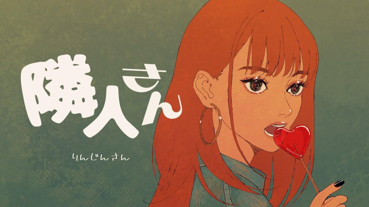 Rinjin-san постер