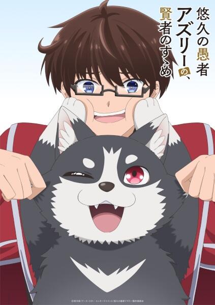 Yuukyuu no Gusha Asley no, Kenja no Susume постер