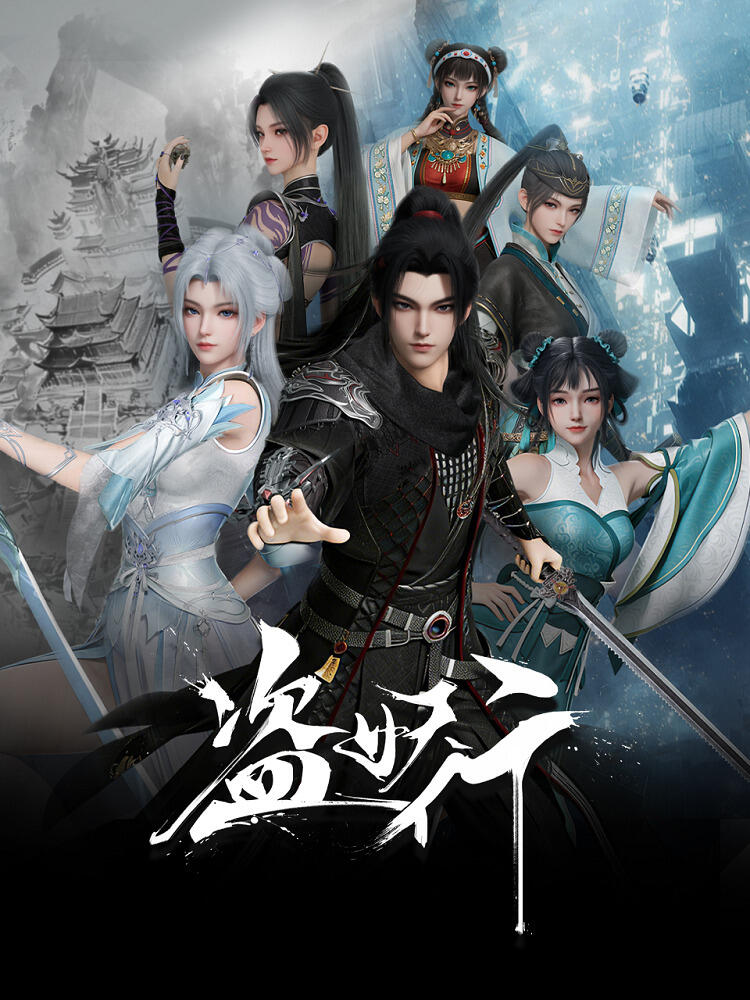 Dao Yao Xing постер