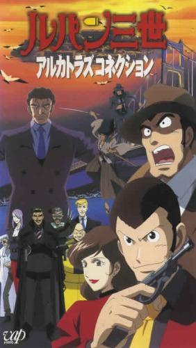 Lupin III: Alcatraz Connection постер