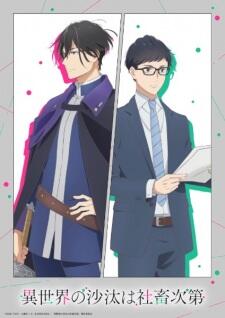 Isekai no Sata wa Shachiku Shidai: Omoi wo Hasemashita постер