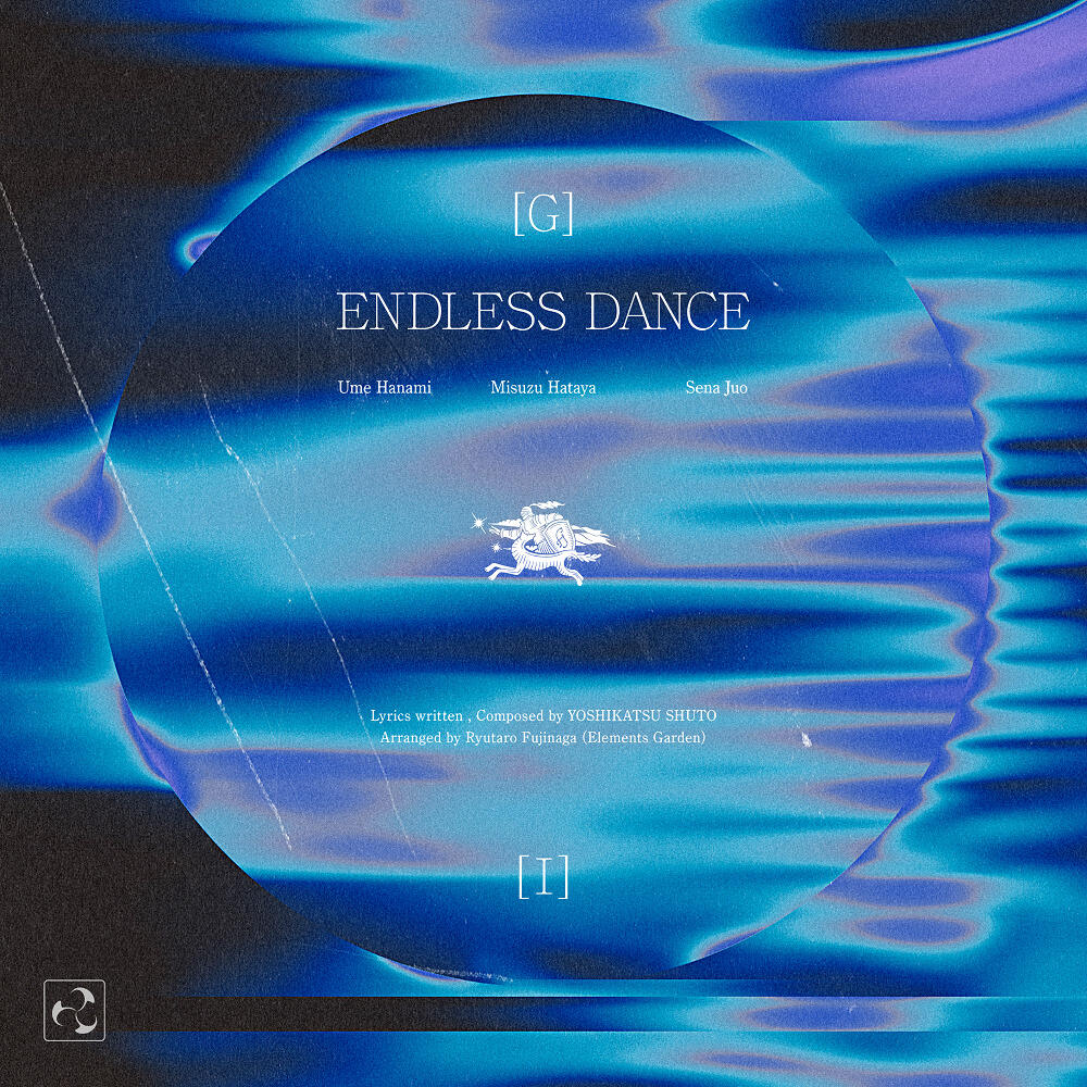 Endless Dance постер