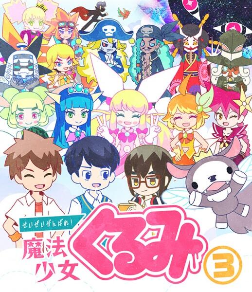 Seizei Ganbare! Mahou Shoujo Kurumi Special постер