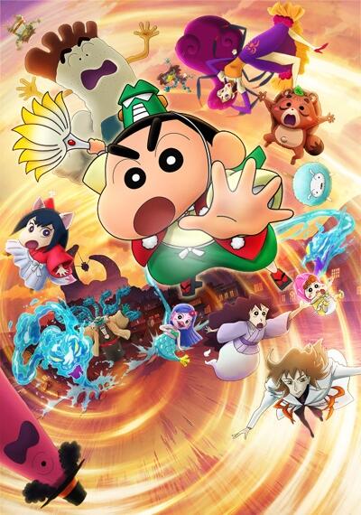 Crayon Shin-chan Movie 34: Kikikaikai! Ora no Youkai Bake-shon постер